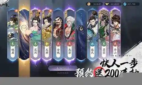 武林闲侠比赛阵容插图