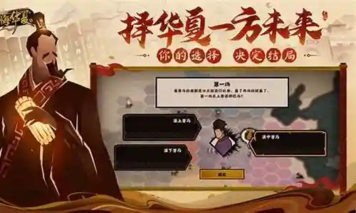 无悔华夏都有什么阵容插图