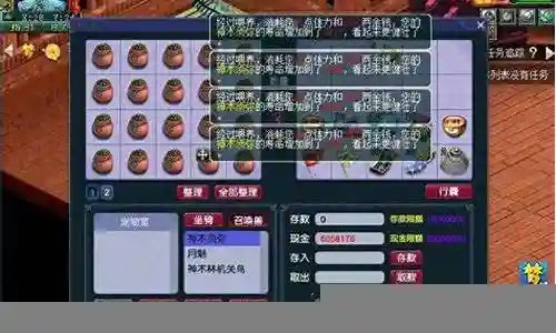 梦幻西游顶级豪宅图片插图