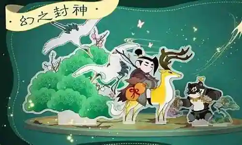 幻之封神阵容肉盾插图