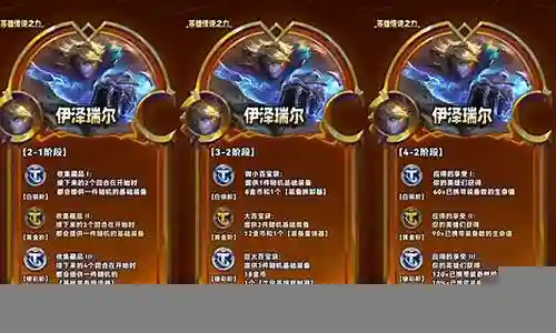 英雄之力冷门阵容怎么搭配插图