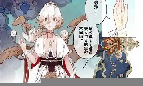 阴阳师漫画幽冥阵容搭配插图