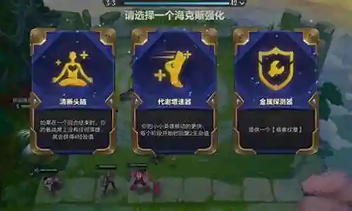 清晰头脑打什么阵容插图