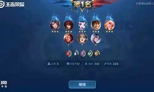 王者荣耀能下棋阵容插图