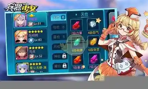兵器少女6星阵容搭配插图