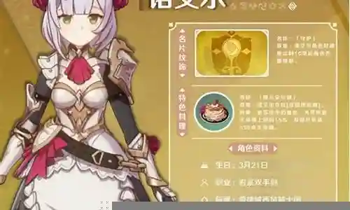 诺艾尔阵容搭配推荐插图