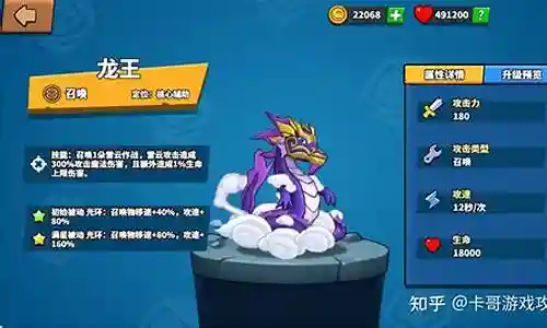 精灵塔防前期阵容搭配推荐插图
