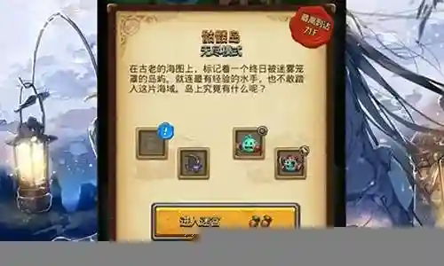 骷髅岛攻略阵容搭配最新插图