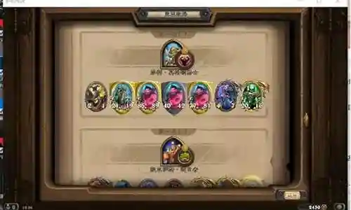 炉石战旗无脑阵容搭配图插图