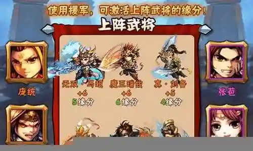 2018少三魏国阵容搭配插图