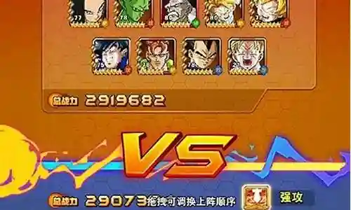 龙珠激斗 豪华阵容插图