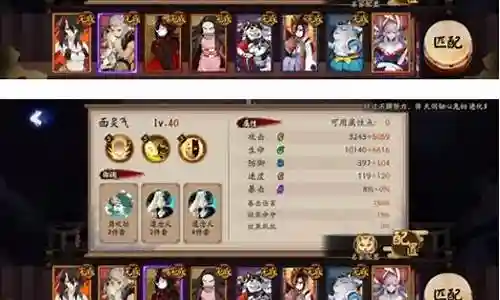 阴阳师奕搭配阵容2018插图