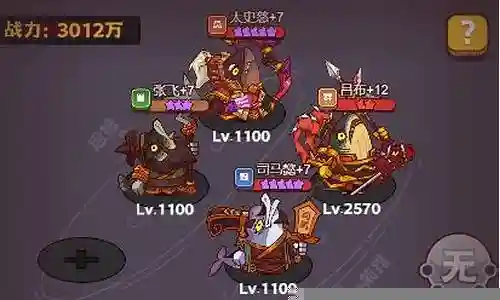 咸鱼之王400关阵容搭配插图