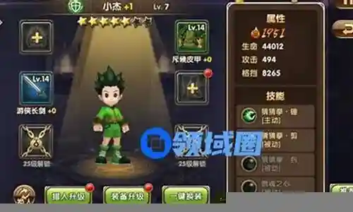 全职猎人门淇阵容搭配插图