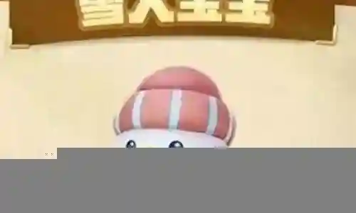 摩尔庄园雪人宝宝阵容插图
