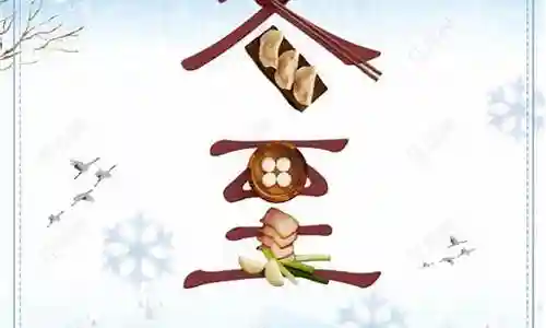 2017年冬至节挂件道具攻略插图