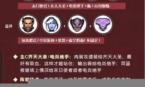 无面是什么阵容插图