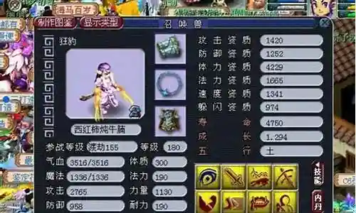 梦幻西游放生高等级宝宝插图