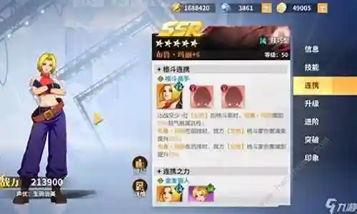 明星争锋阵容搭配攻略插图