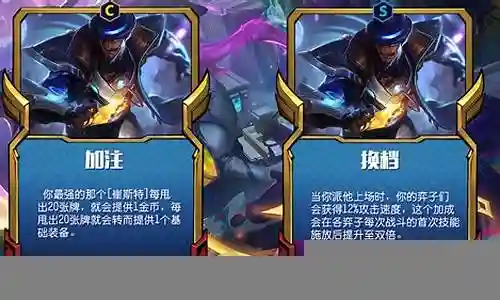 卡牌之力奇葩阵容搭配插图