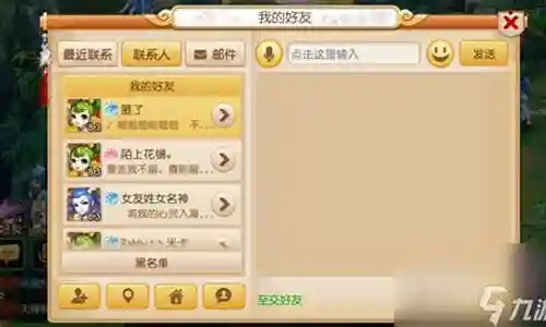 梦幻西游手游查看玩家交易记录插图