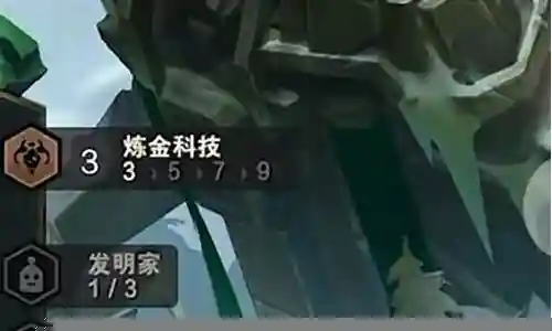 七炼金科技阵容最新插图