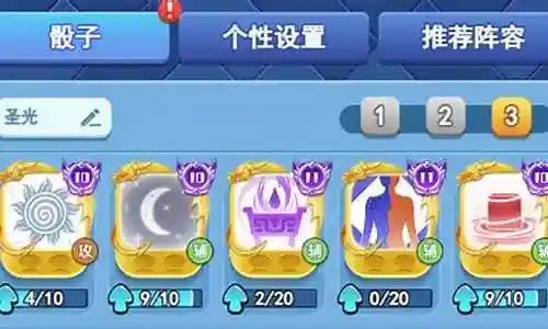 欢乐对决圣光怎么搭配阵容插图