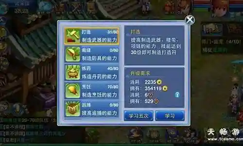 神武孩子成年有几个技能插图