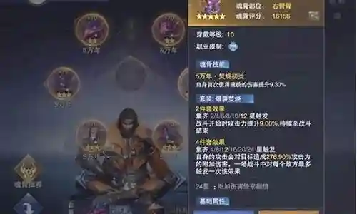 全金卡阵容搭配魂师对决插图