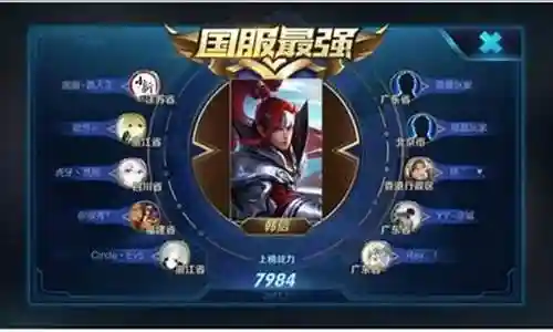 韩信排位玩什么阵容插图