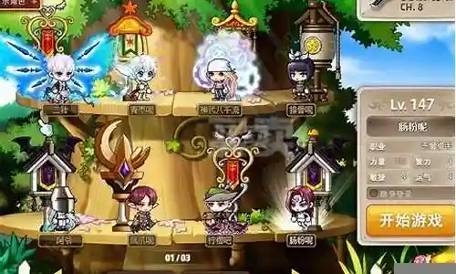 冒险岛1弓箭手装备插图