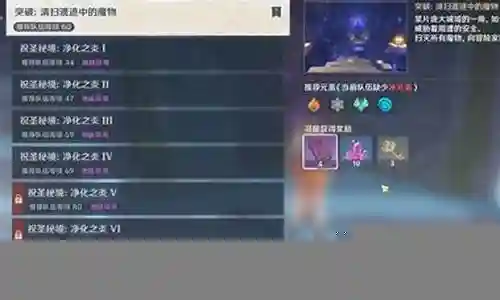 冒险等级二突破阵容搭配插图