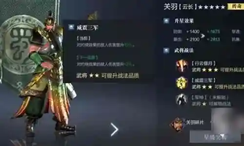 关羽 1技能插图