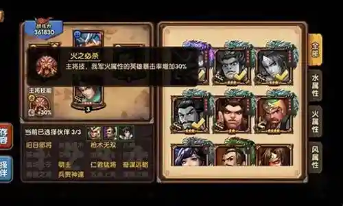 棋盘三国阵容搭配图片插图