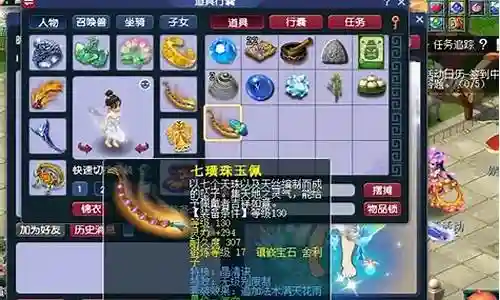 梦幻西游2016土豪插图