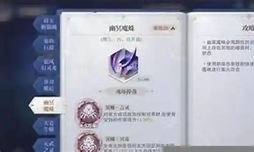 幽冥魔蛛最新阵容搭配攻略插图