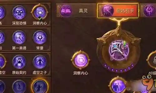 光明大陆各秘术师技能插图
