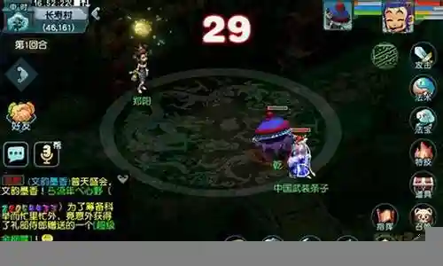 梦幻西游犯罪案例插图