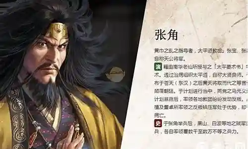 张角最强阵容搭配零氪攻略插图