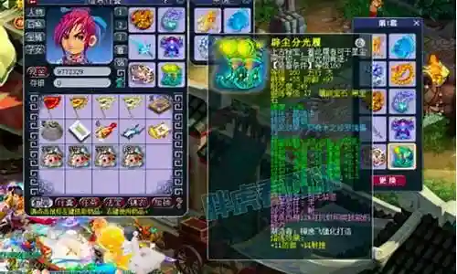 梦幻西游加耐力装备插图