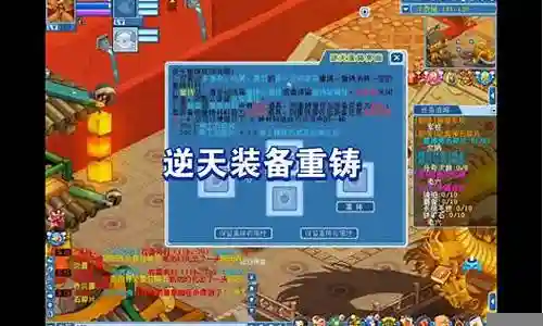 新水浒q传装备洗属性插图