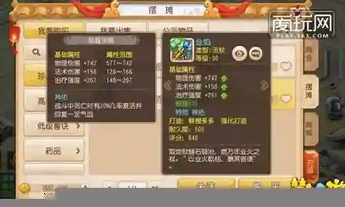 梦幻西游90弓箭插图