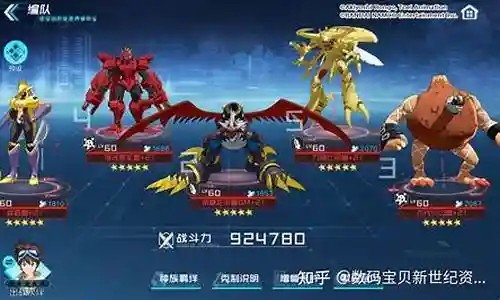 帝王龙甲兽最强阵容搭配插图