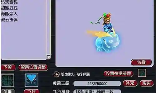 梦幻西游飞翔祥瑞种类插图