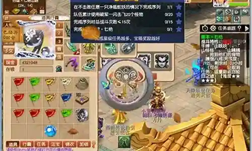 梦幻西游怎么设置副本开始时间插图