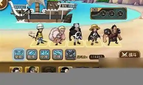 航海王起航最新阵容搭配插图