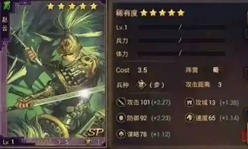率土之滨五星技能介绍插图