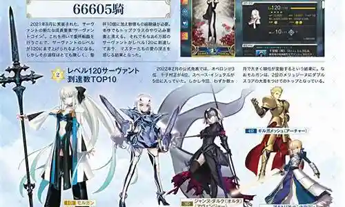 fgo星星发生率技能插图