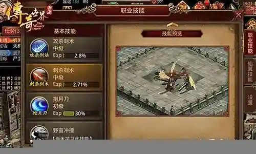 传奇世界技能书的详解插图