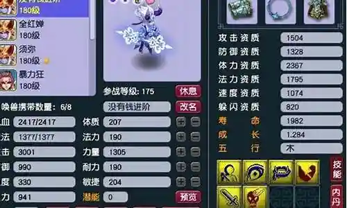 梦幻西游09满修计划插图